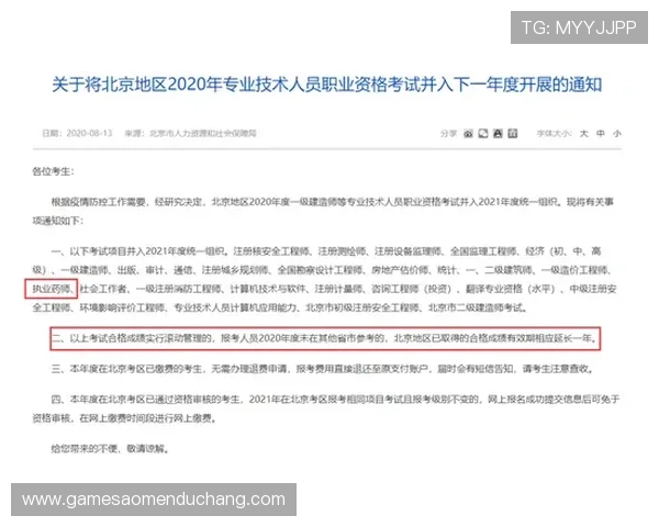 澳门赛马会三码公函的申请条件与常见问题解答