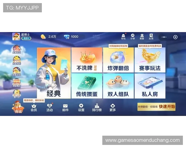 葡京旗舰厅客户端最新版本上线，带来丰富游戏内容和流畅操作体验