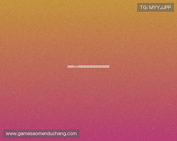 金沙国际app官网注册流程详解，快速开启您的线上娱乐之旅