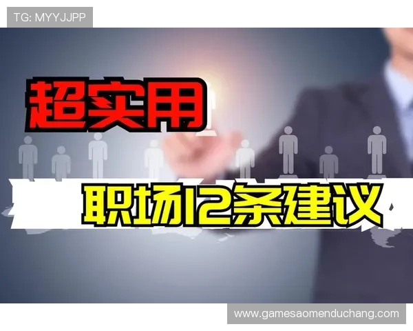 澳门银河网址官方网站如何保障玩家资金安全与隐私保护的实用建议