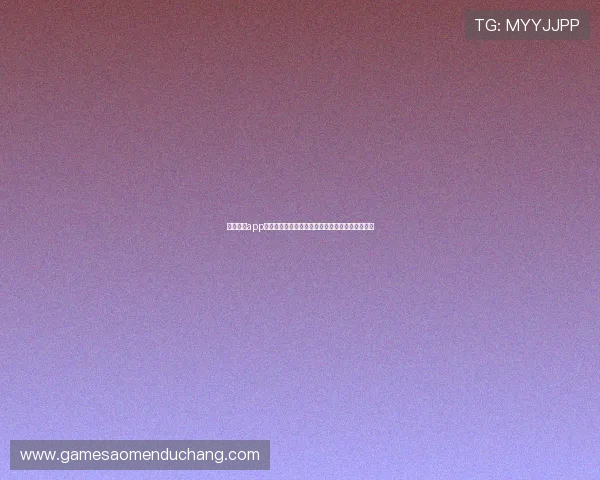 凯旋棋牌app安全保障措施详解，保障玩家账号信息与资金安全