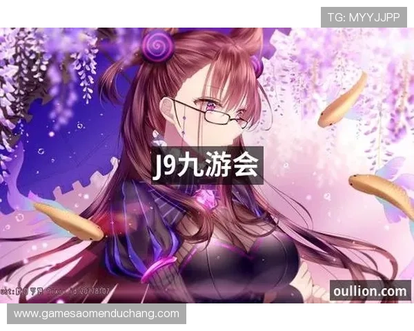 九游会j9九州平台,结合顶尖技术创造最真实最刺激的线上博弈环境