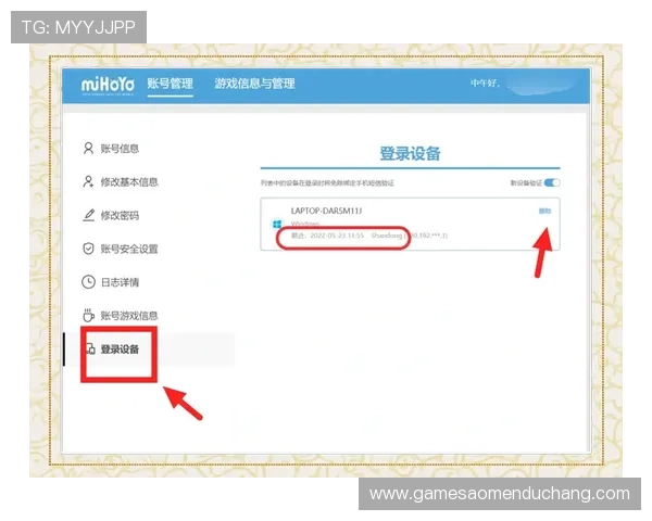 澳门总统手机版会员登录入口全面指南帮助玩家快速安全登录游戏账号