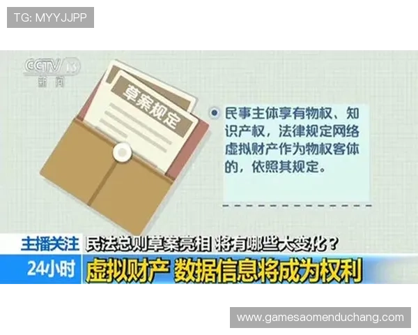 澳门总统注册游戏法律法规解读，合法合规运营保障玩家权益