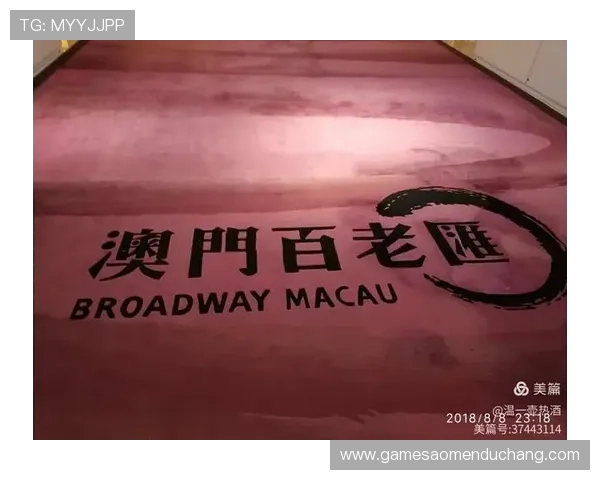 澳门百老汇网页版提供哪些特色游戏和优惠活动用户必知的完整指南