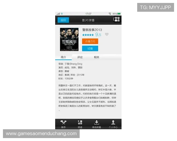 澳门英皇旗舰厅客户端支持多平台登录，随时随地享受极速流畅的游戏体验
