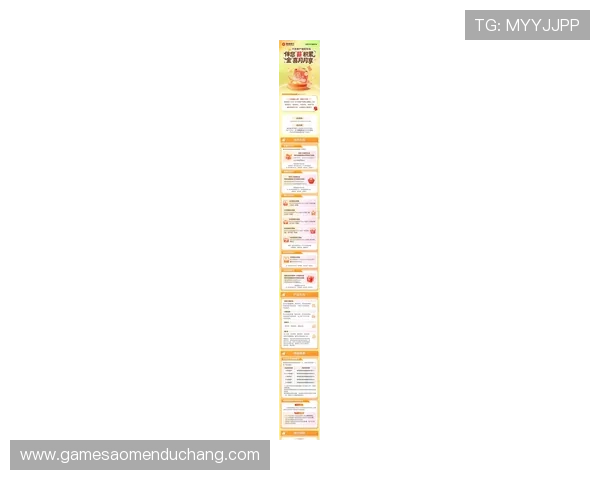 澳门财神客户端最新优惠活动与福利礼包,丰富奖励助力玩家轻松赢取更多财富