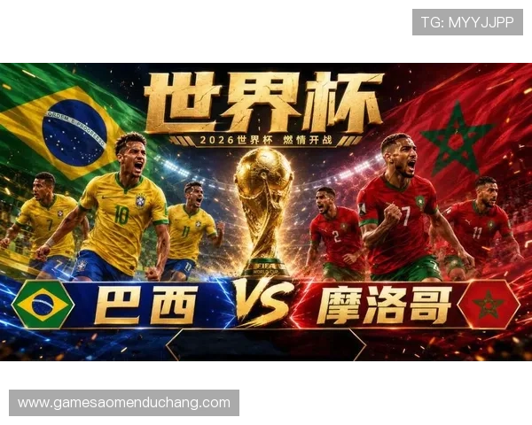 巴西与摩洛哥世界杯网络直播平台推荐全场高清回放与赛事亮点解析