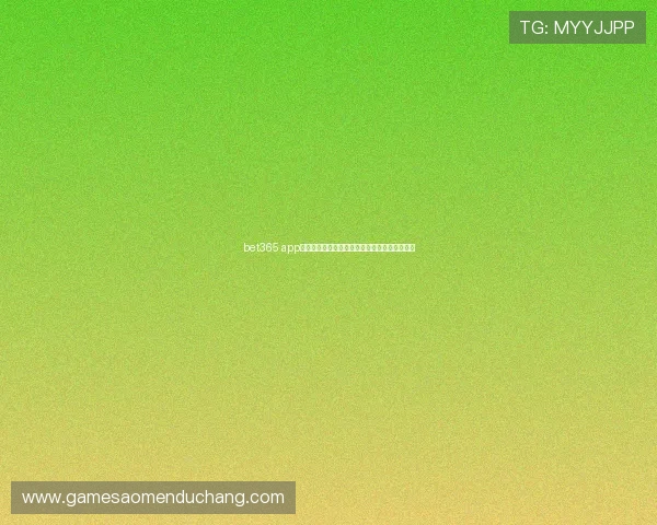 bet365 app如何快速注册账号，详细步骤帮助新手轻松上手
